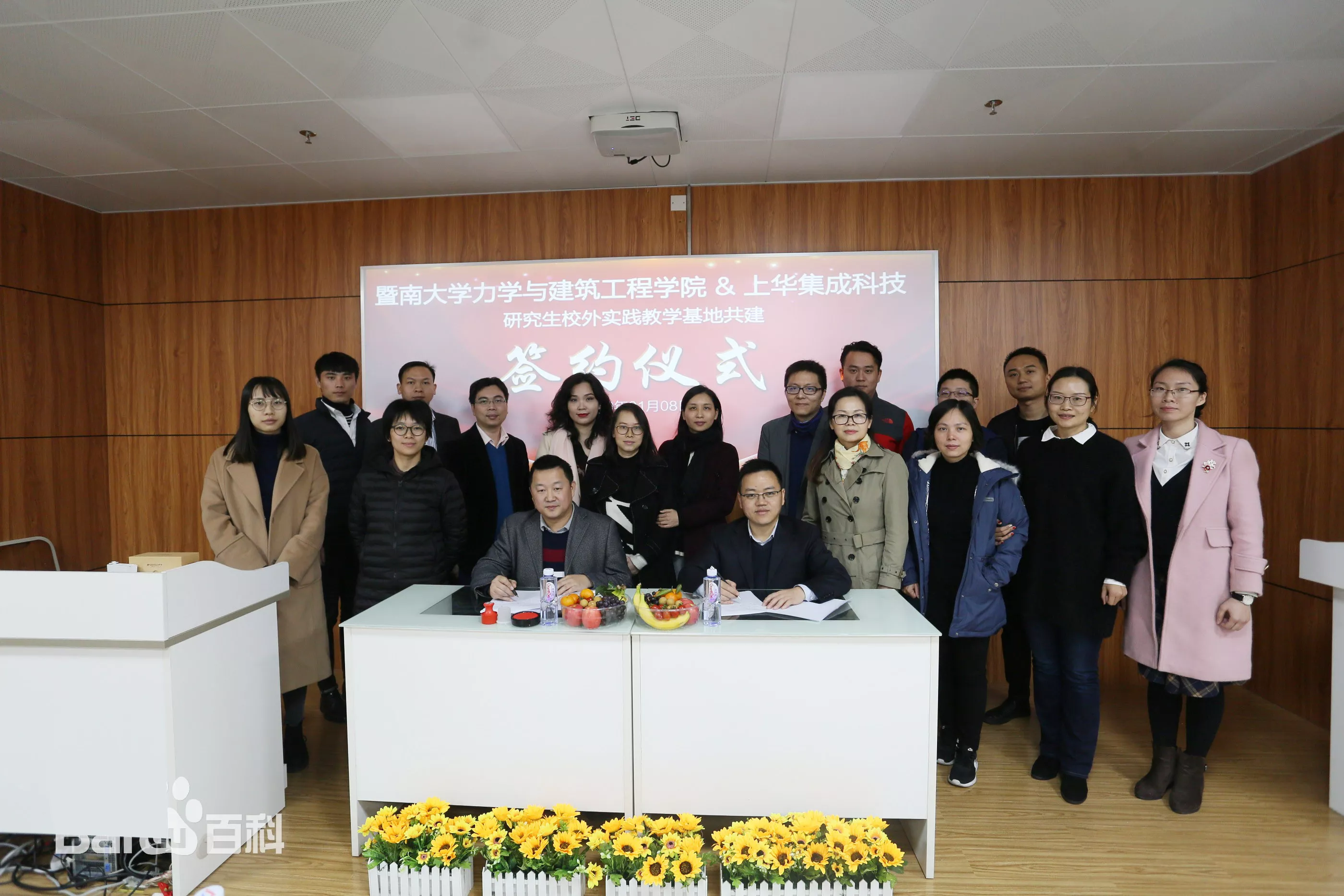上华建科与暨南大学力学与工程管理学院签署研究生校外实践教学基地共建协议