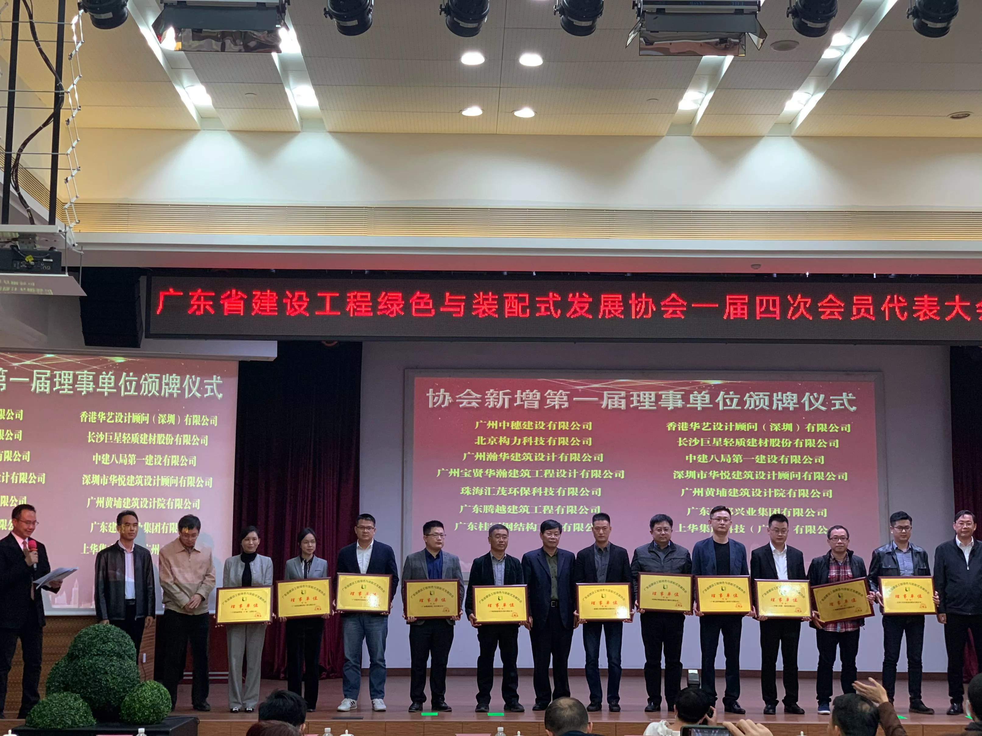 省装配式协会召开一届四次会员大会暨2020度表彰大会